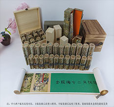 师宗春画全集之金瓶梅绘画24手卷